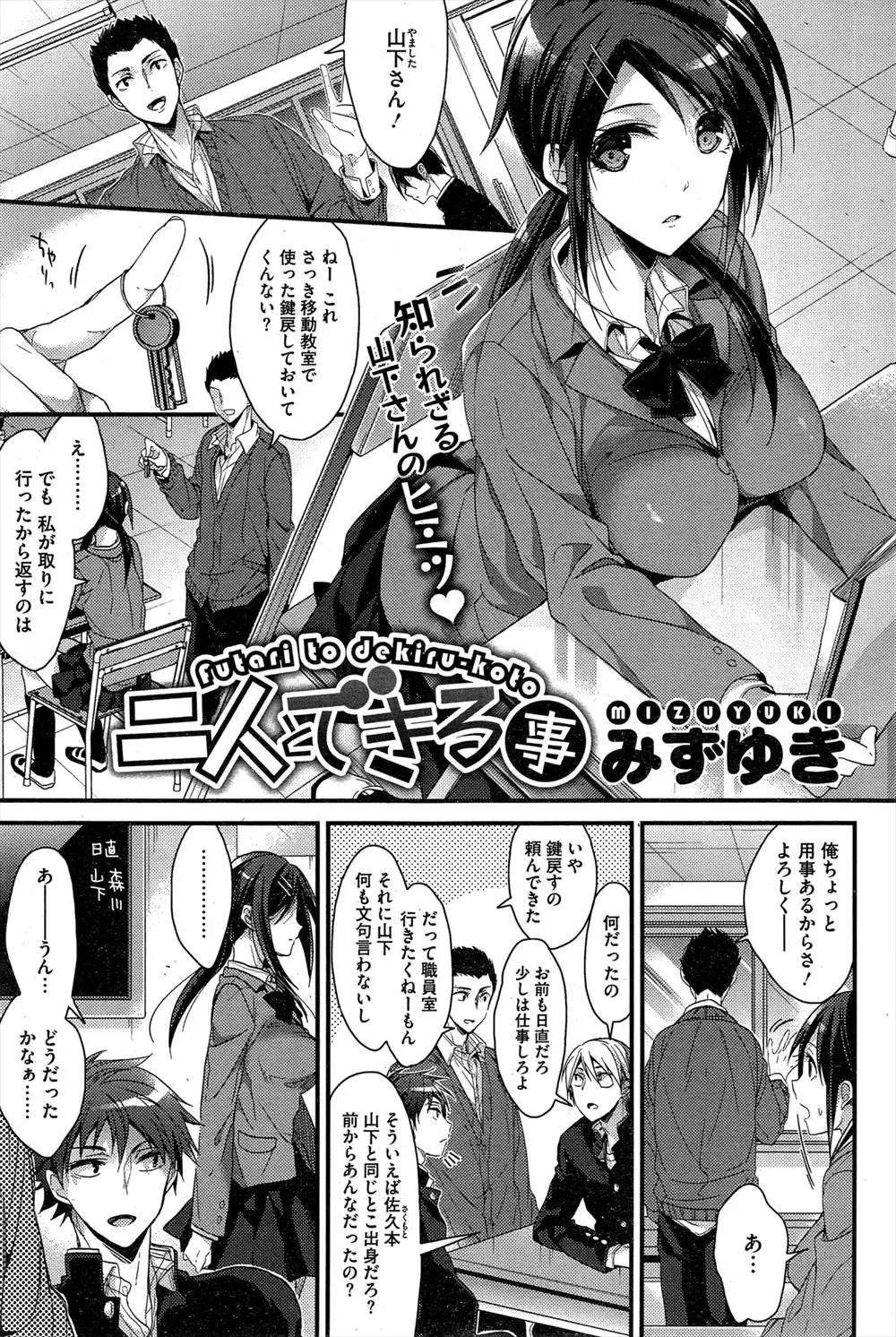 俺が言うことならなんでも聞いてくれるクラスメイトの巨乳JKに性欲を爆発限界まで高めさせ学校で激しく中出しセックス！