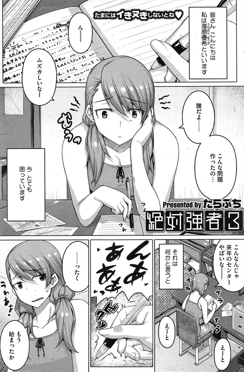 処女じゃないと言いはる妹を、姉と母が処女だと分かっていながらもからかって目の前でセックスさせる鬼畜っぷりｗｗｗｗｗｗｗ