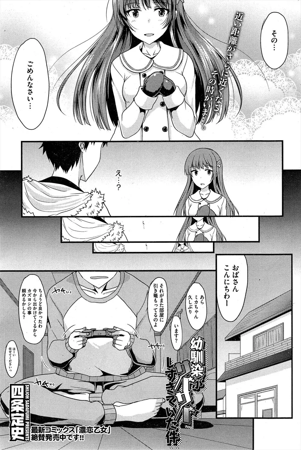 フラレて引きこもっている幼なじみを元気づけるため筆おろししてあげる巨乳女子ｗｗｗｗｗｗｗ