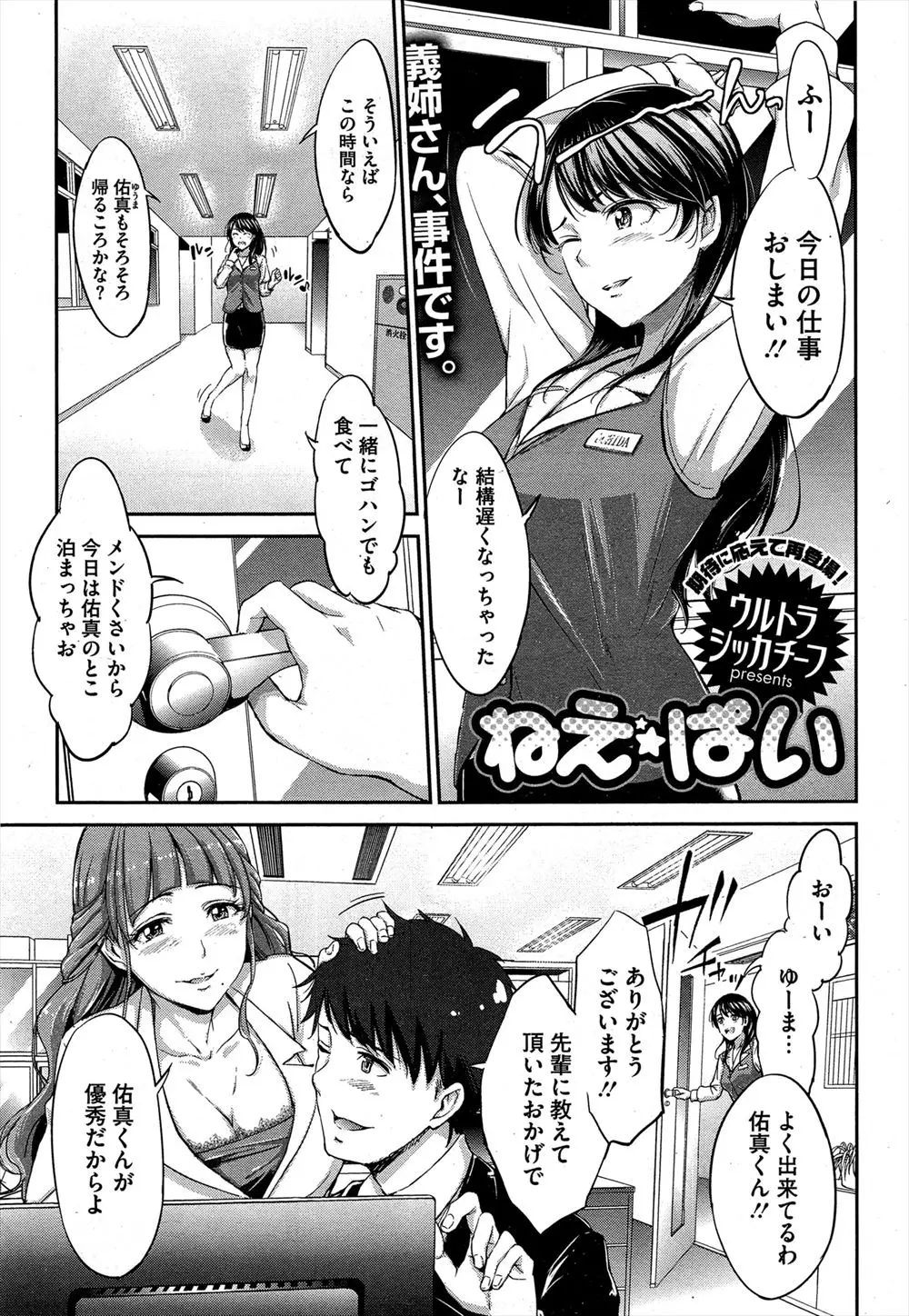 義弟が巨乳女とセックスしてるのを見て止めに入るが、一向にやめようとしない女のアナルを舐め止めようとする義姉ｗｗｗｗｗｗ