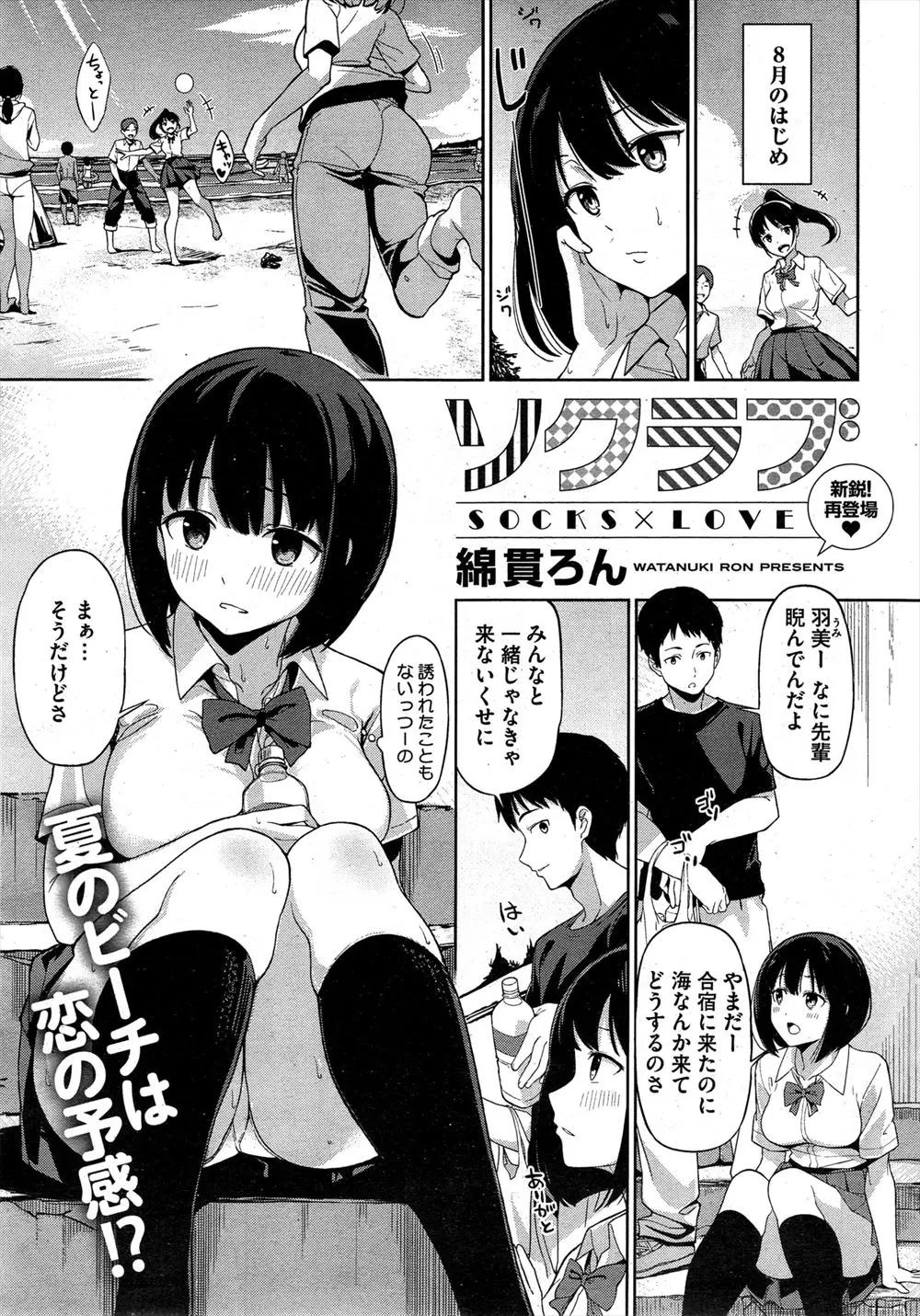 好きな男子には好きな先輩がいて正直胸が痛む。しかも先輩の脱ぎたての靴下でオナニーしてたのを見てオナニーのお手伝いをしてしまうJKｗｗｗｗｗ