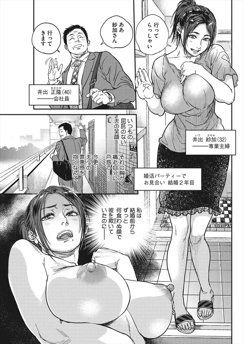 旦那に隠れて不倫している巨乳主婦が浮気調査のバイトをしていた青年に脅されてNTRレイプされ巨根で堕とされるｗｗｗｗｗｗ