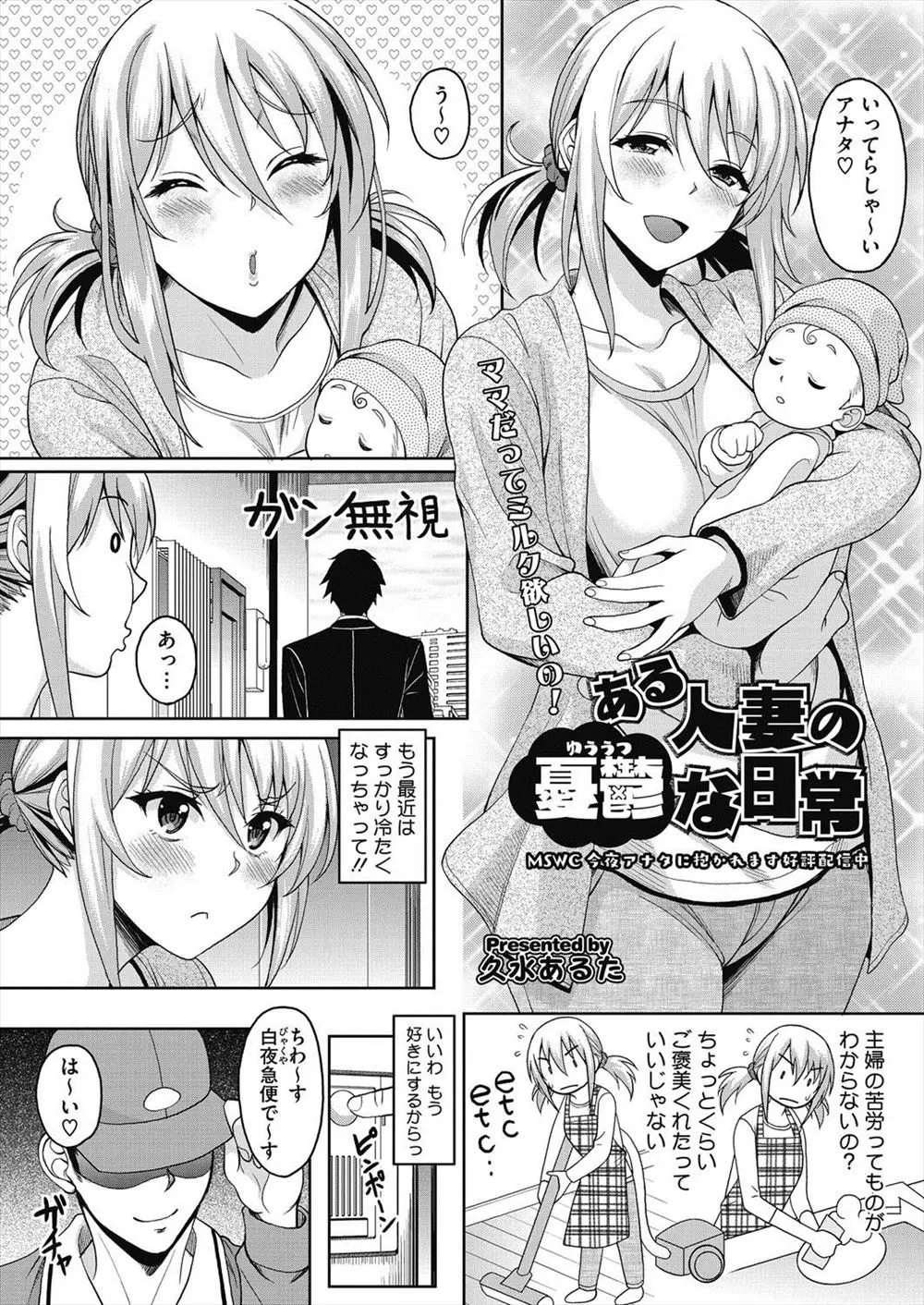 まだ全然かわいいのに子供を産んでから旦那にすっかり相手にされなくなった巨乳主婦が宅急便の配達員を連れ込んではNTRセックスしている件！