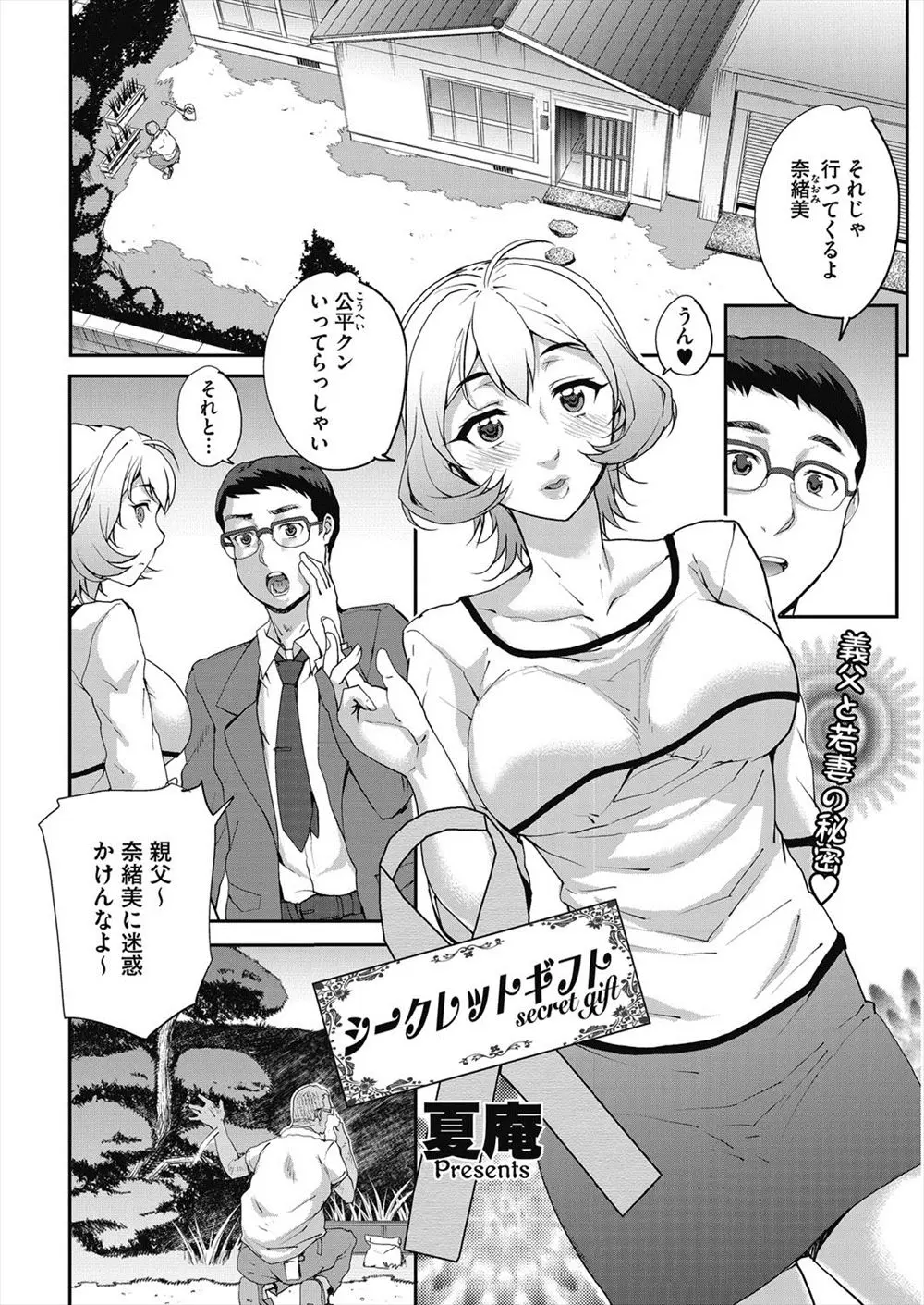 新居用の資金が貯まるまで義父の家に同居させてもらっている巨乳嫁が、旦那が働いている間に義父の巨根で何度もNTRレイプされ堕とされていた件ｗｗｗｗｗｗ