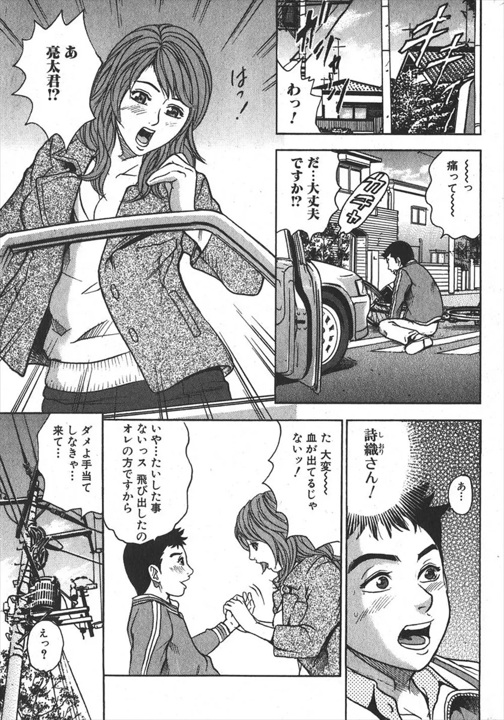 あこがれの巨乳お姉さんの車に軽くぶつかって擦り傷を負った少年が示談交渉で筆おろしゲットｗｗｗｗｗｗｗ