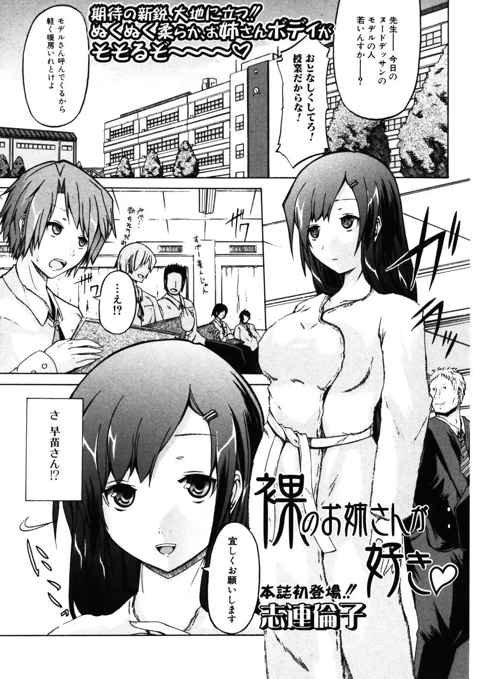 今日のヌードモデルはあこがれの巨乳いとこ！？まともに見れずデッサンできなかったら、いとこが部屋で2人きりでモデルをやってくれた上にセックスしてくれた件！