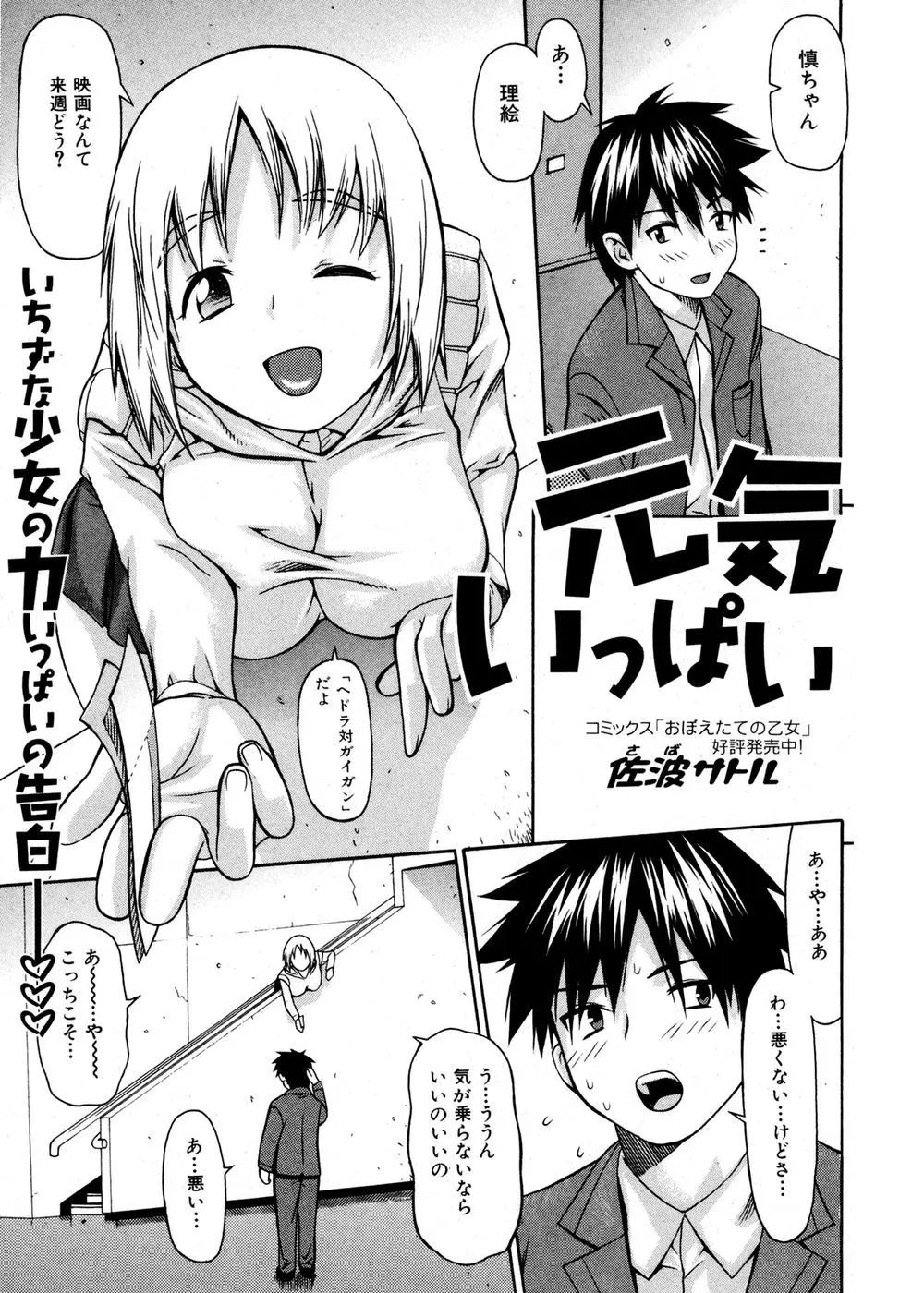 最近元気がない幼なじみを元気づけたくて処女なのにブルマ姿で誘惑して中出しセックスされるJKｗｗｗｗｗ