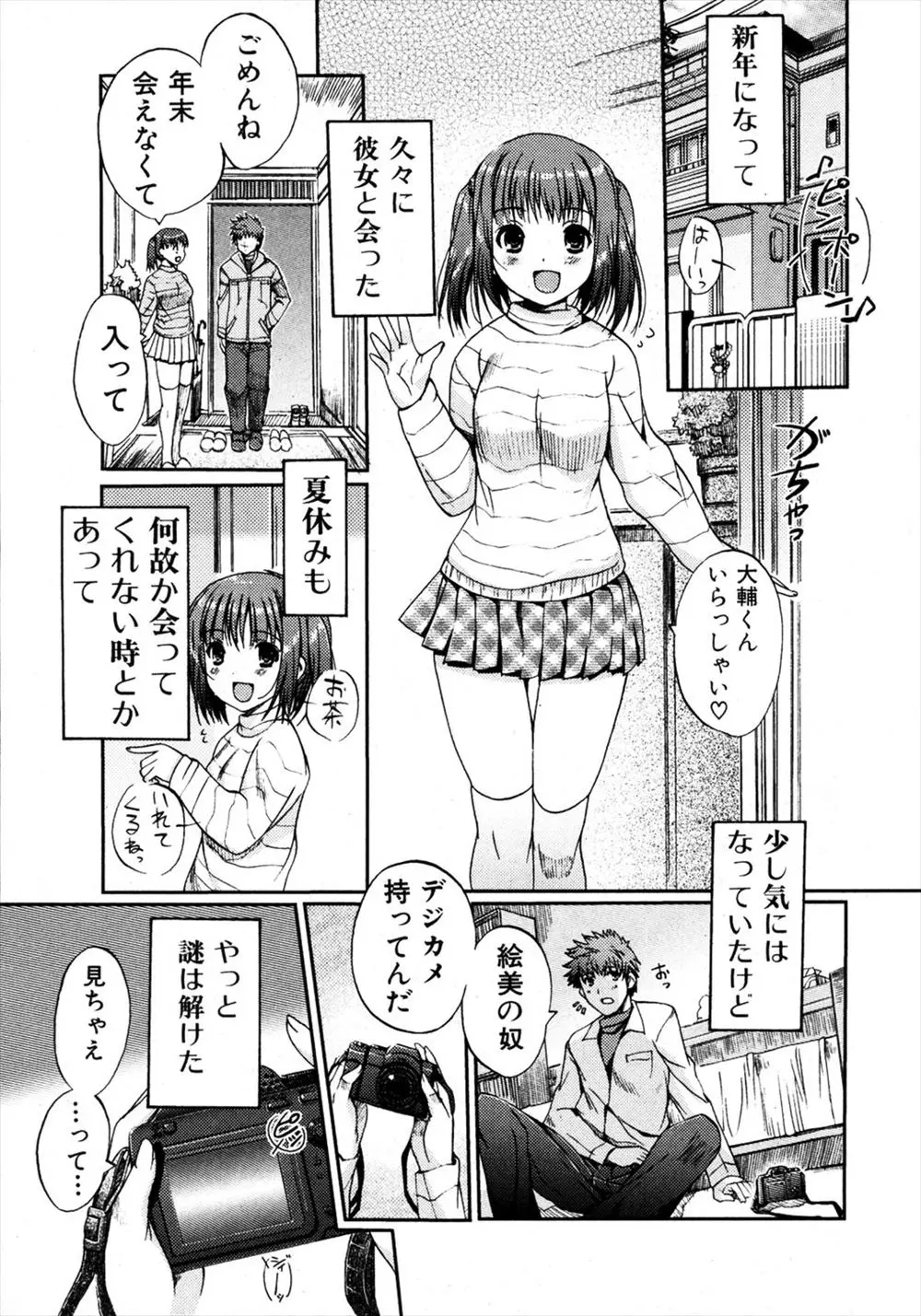 最近なかなか会ってくれなかった彼女に久しぶりに再会したがコスプレにハマっていて罰としてコスプレセックスさせてもらったｗｗｗｗｗ