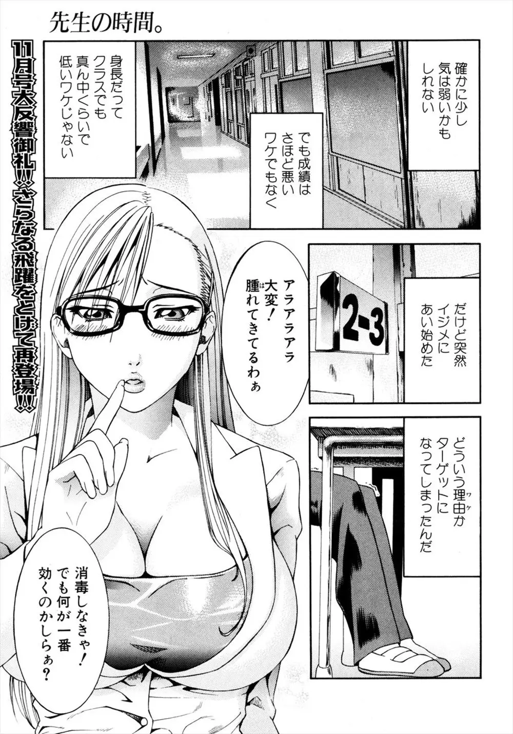 巨乳変態教師からなぜか突然性的いじめにあいはじめた男子が毎日放課後に巨根を弄ばれているが、ブチ切れた生徒が反撃の中出しレイプ！