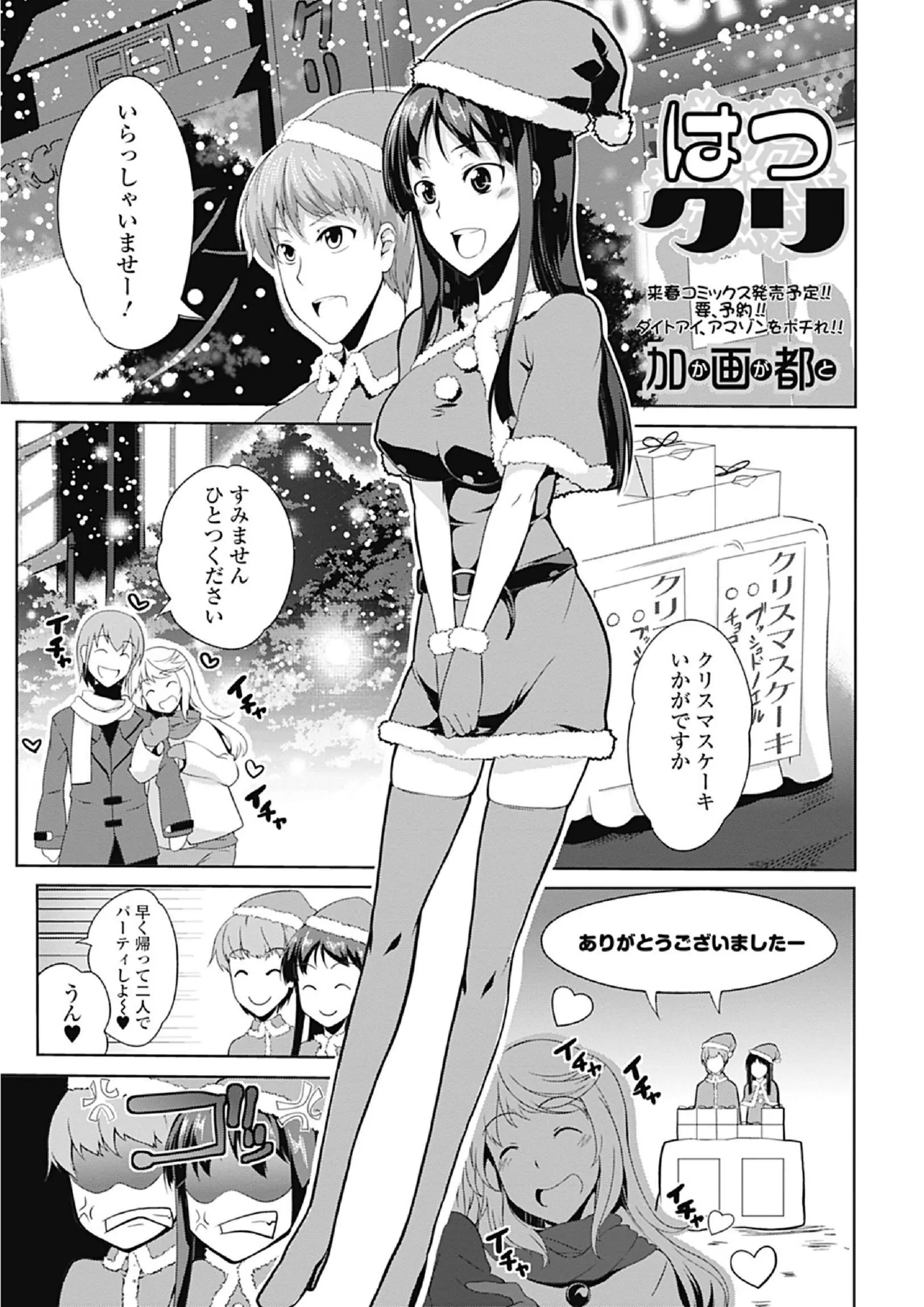 クリスマスにバイトをいれてさみしさを紛らわせる女の子。同様にバイトに入った年下の男といろいろ話してるうちに意気投合、下ネタの話になり処女なのに強がりなぜかSEXする展開に！バレバレのツンデレ処女にいちゃラブ中出しｗｗｗｗｗｗｗｗ