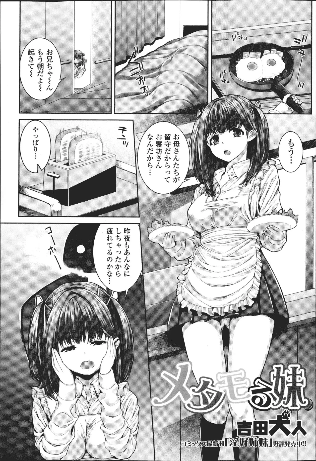 積極的になるためにお兄ちゃんをコスプレオナニーでお出迎えｗｗｗ今朝中出ししてくれなかったから授業中疼いて大変だったんだから。今夜はちゃんと中出ししてね♡今日は朝まで中出し三昧だっ！積極的になれてよかったねｗｗｗｗｗｗ