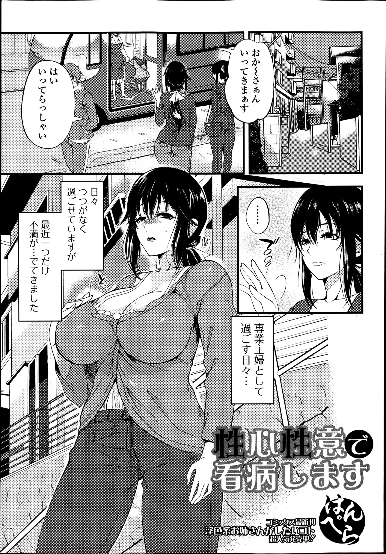 旦那の単身赴任で自分が性欲が強いことを思い知った爆乳人妻。風邪を引いて意識朦朧の義弟の看病に来たら彼女に間違えられて抱きつかれる。こんなことされたらもう自分の欲求を抑えきれない♡ちょっとだけなら・・・・・大丈夫ですよね？