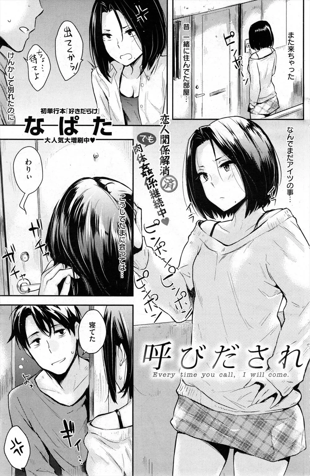 別れたのに肉体関係だけは続いている元カップルだが元カレに彼女らしき女がいるのを知りやきもちを焼く元カノｗｗｗｗｗｗ