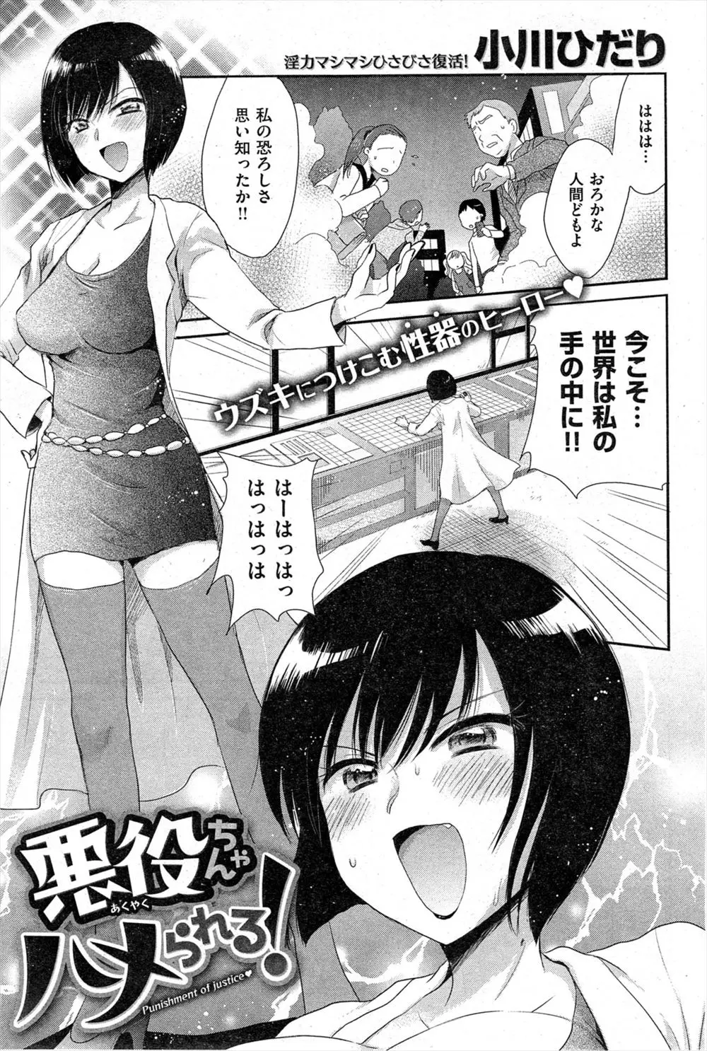 悪人の巨乳美女がうるさくて近所迷惑なので性技のヒーローがちんぽでたっぷりおしおきｗｗｗｗｗｗｗｗ