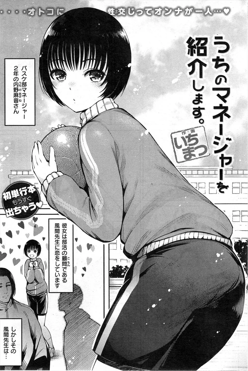 大好きな先生が巨乳教師のことが好きだと知りおっぱいを大きくするため男子たちにおっぱいを揉んでもらってたら肉便器になっちゃったｗｗｗｗｗｗｗ