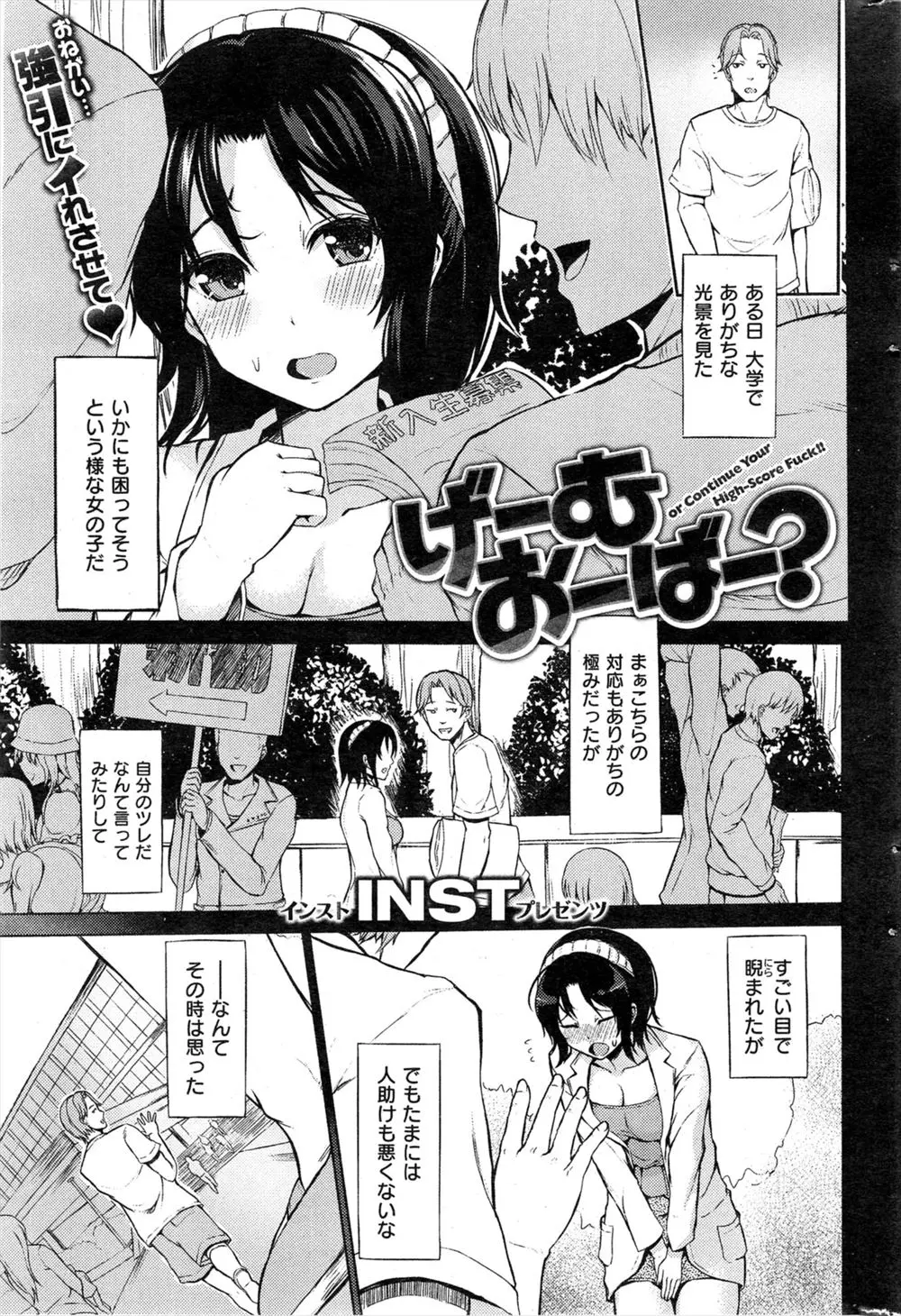 流されやすい女友達が家で無防備にくつろいでいるのでからかってやろうと巨乳を揉んだら気持ち良すぎてやめられなくなった件ｗｗｗｗｗｗｗ