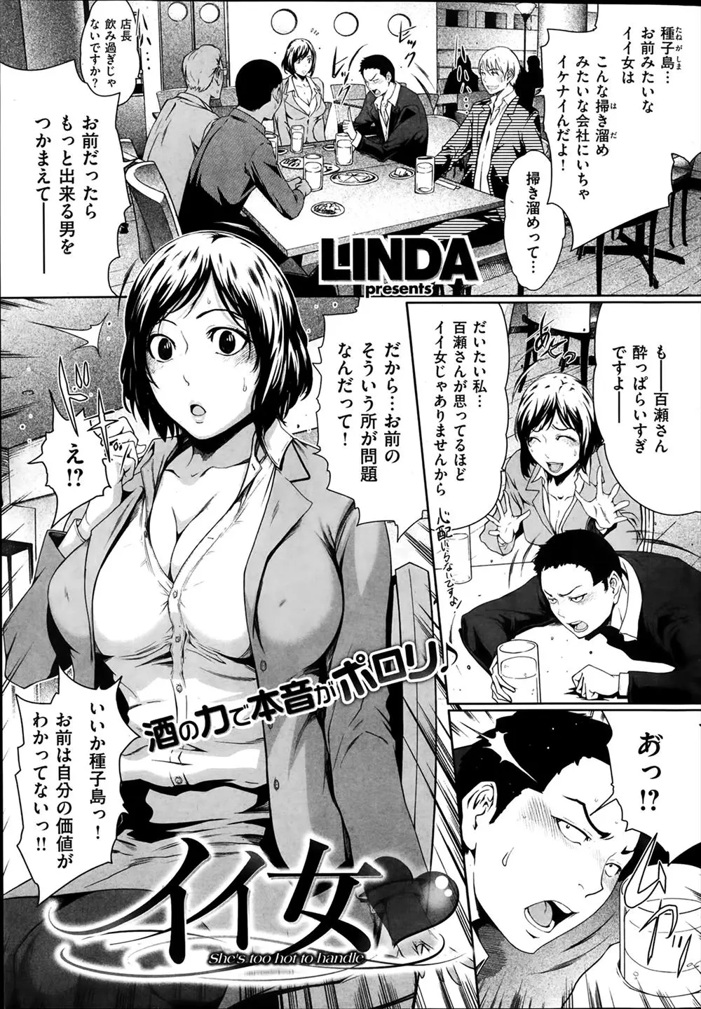 飲み会で酔っ払ってちょっと気になっている後輩の巨乳OLと2人でタクシーに乗り込みまさかのNTR逆送り狼ｗｗｗｗｗｗｗ