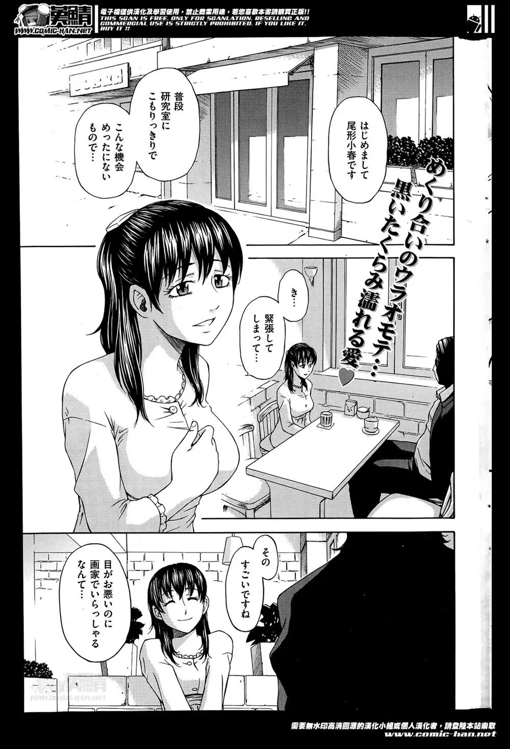 だまされて金を奪った女に仕返しするために、友人を画家と偽らせてヌードモデルをさせ中出ししたけど彼女が一枚上手だった！