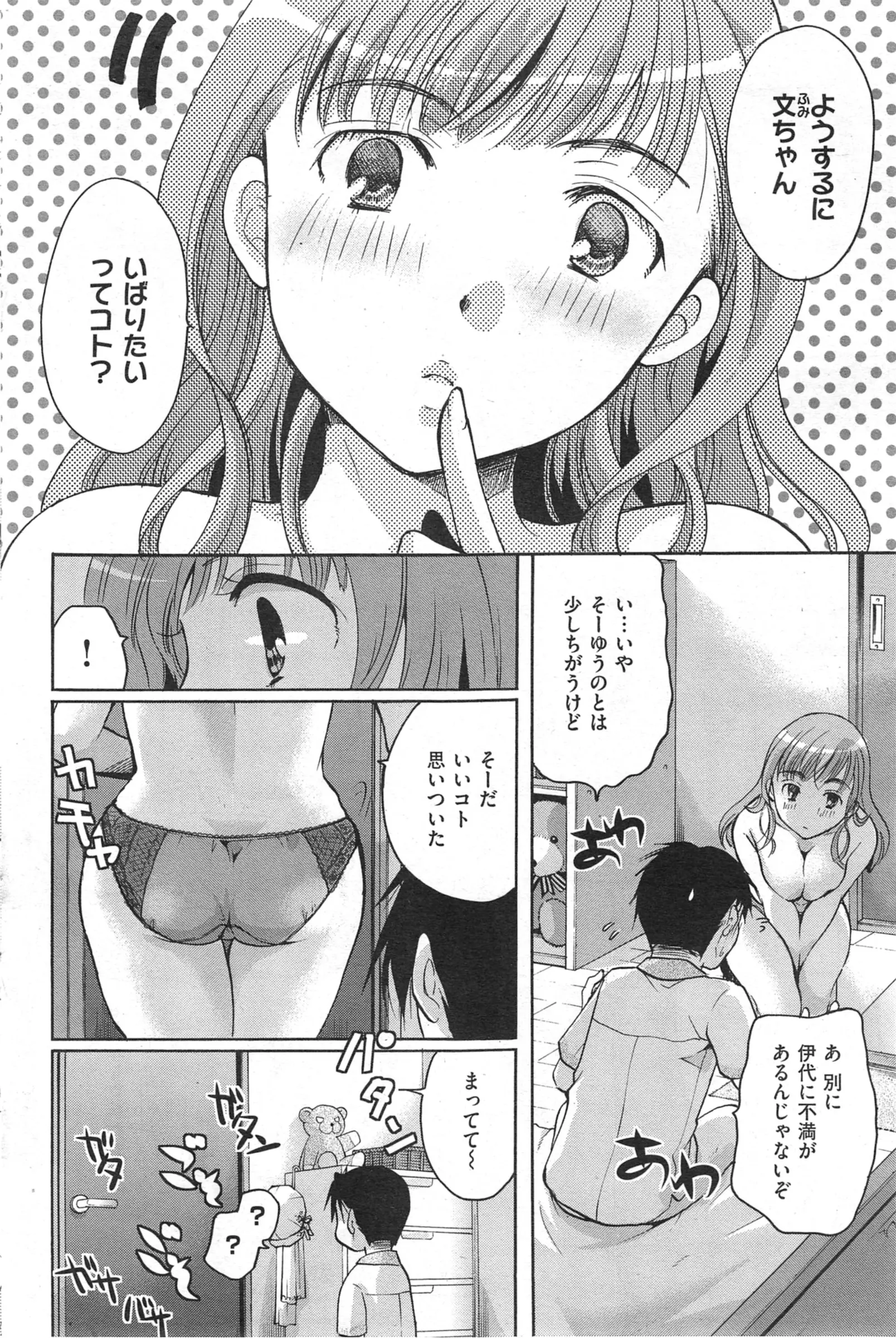 同い年なのに包容力ありすぎな彼女が制服を着て見た目だけでもと年下っぽく。いつもと違う彼女に激しく攻めまくり大満足の連続中出しセックス♡