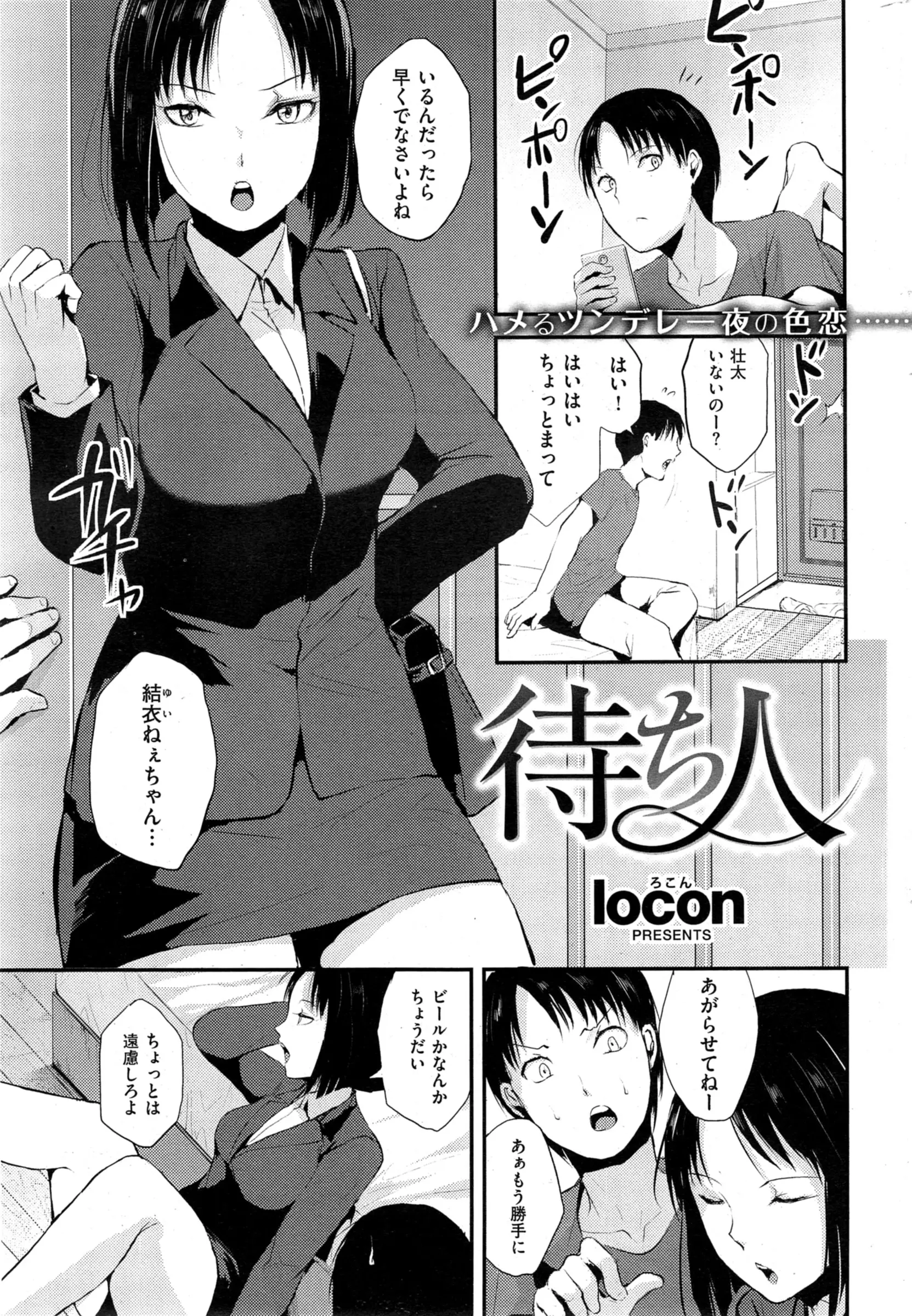 社内不倫してる巨乳いとこが家にくるときはきまって不倫相手に相手してもらえない時だけ。都合のいい男あつかいされて激おこな年下の男がついに反撃！大好きないとこにいろんな感情をぶつける男！！