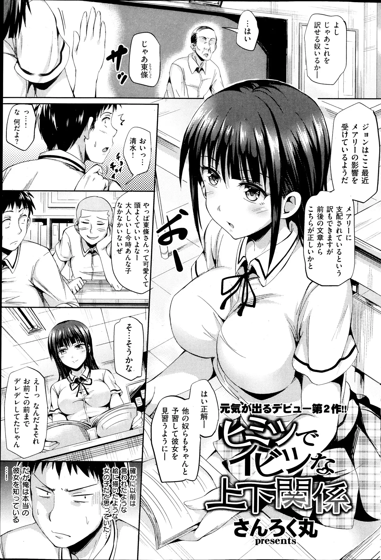 かわいくて頭よくておとなしいと思っていたクラスメイトの巨乳JKは、実は性に強い関心を見せる残念淫乱美人だったｗｗｗｗｗｗ