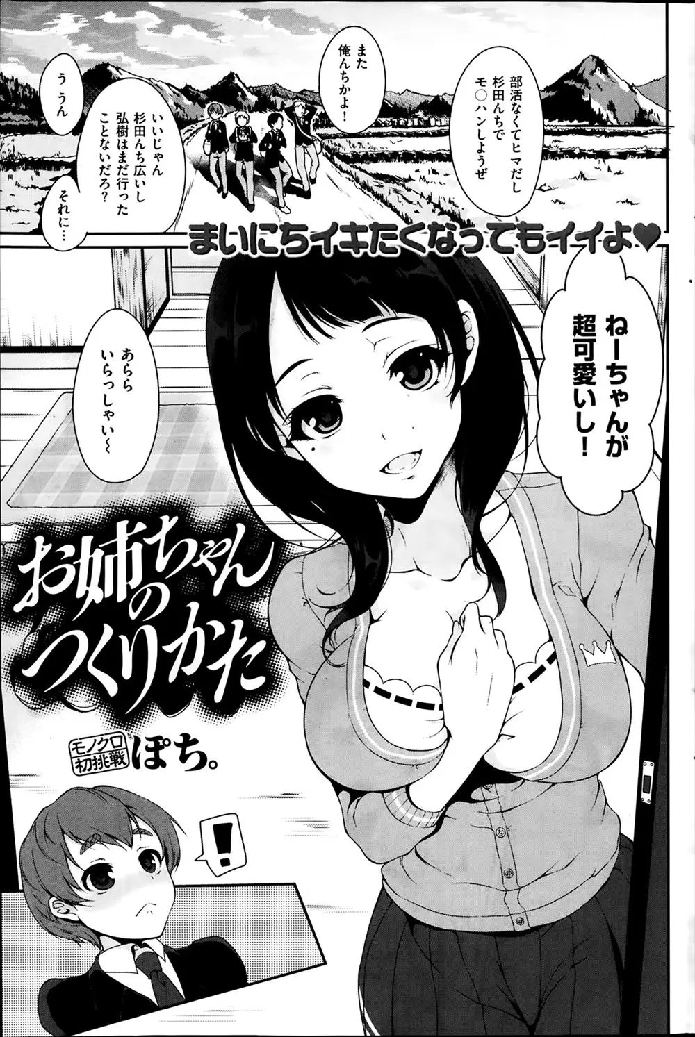 友達のお姉さんの下着を見ていたら後ろから…！あこがれの巨乳お姉さんに優しく筆おろしされる童貞少年！！