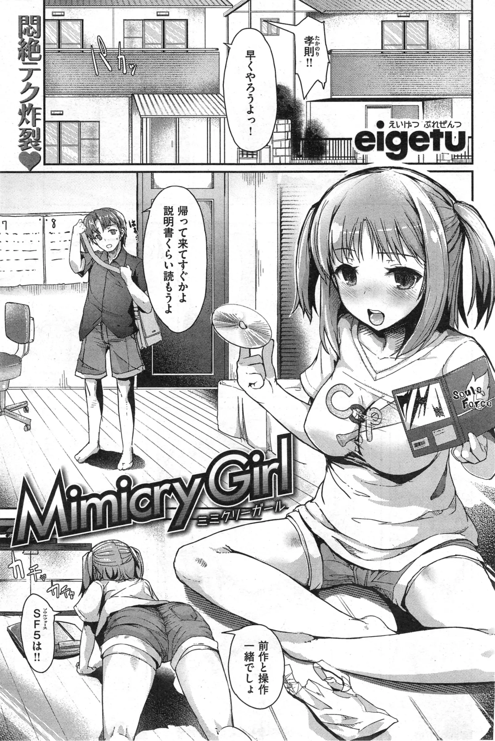 いつも同じ服を着て色気をまったく感じさせない幼なじみ。も、もし私が女の子らしい服着てたらどうする？って、お前それ、エロ下着じゃん！前からかわいい服着たかったんだけど恥ずかしくて、下着だけはかわいいのつけてたの///す、すっごくかわいいと思いますｗｗｗｗｗｗｗ