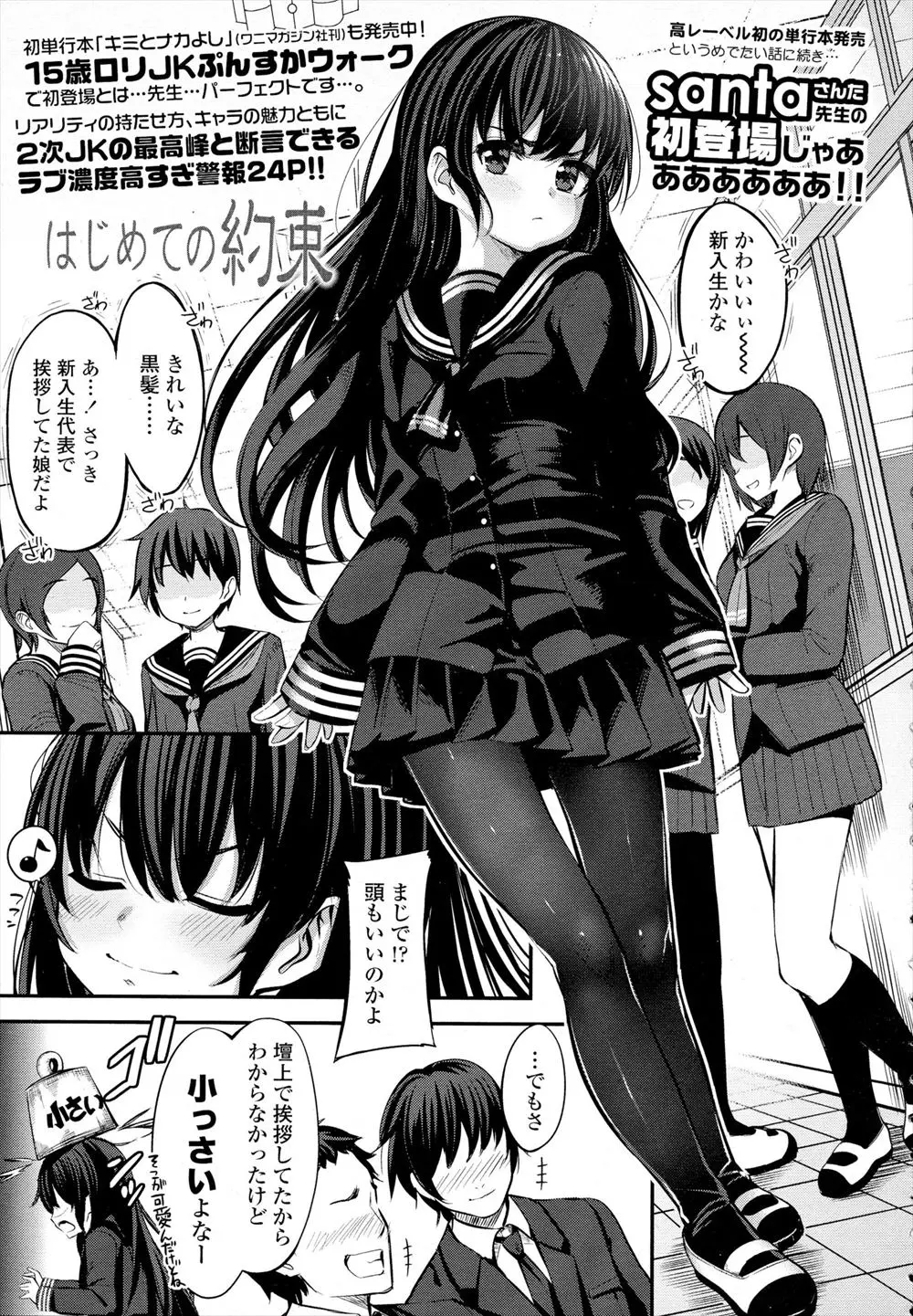 入学式が終わりセーラー服好きの彼氏の部屋を訪れたJKが、はじめてのいちゃラブエッチでついに処女喪失♡