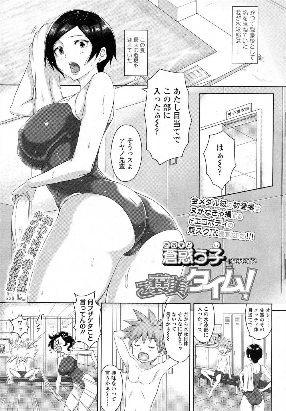 巨乳先輩目当て廃部寸前の水泳部に入部したが先輩がまじめにやれと言うので代わりに性処理係になってもらったｗｗｗｗｗ