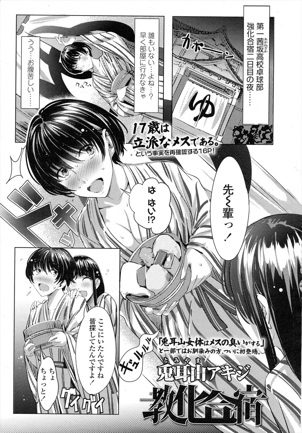 卓球部のエースは顧問の性奴隷！アナルをほじくられてマンコに仕込んでいたピンポン球を産卵する巨乳JKｗｗｗｗｗｗ