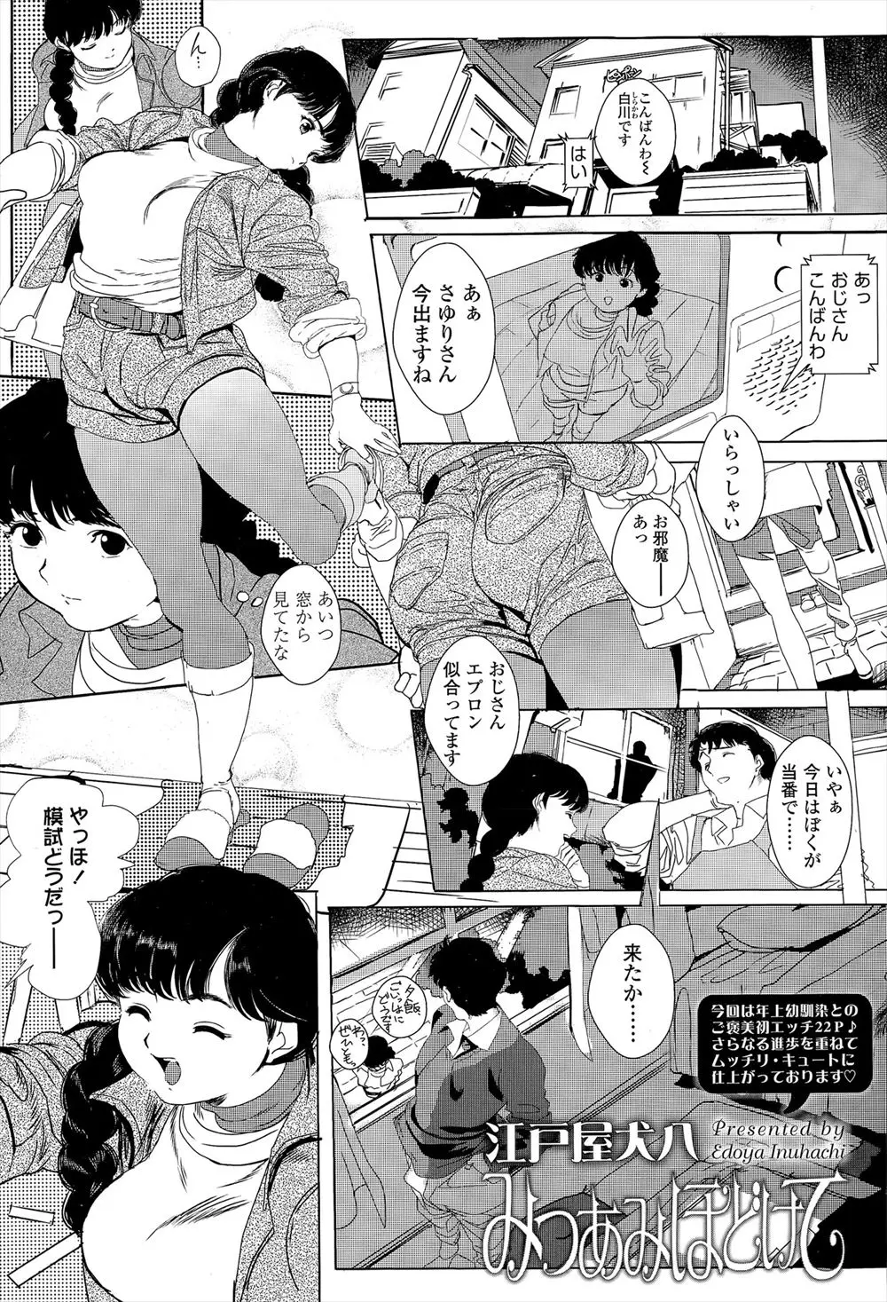 模試で好成績をとったら何でも言うことをきくと言ってしまった年上の巨乳JDにセックスをせまる幼なじみ！