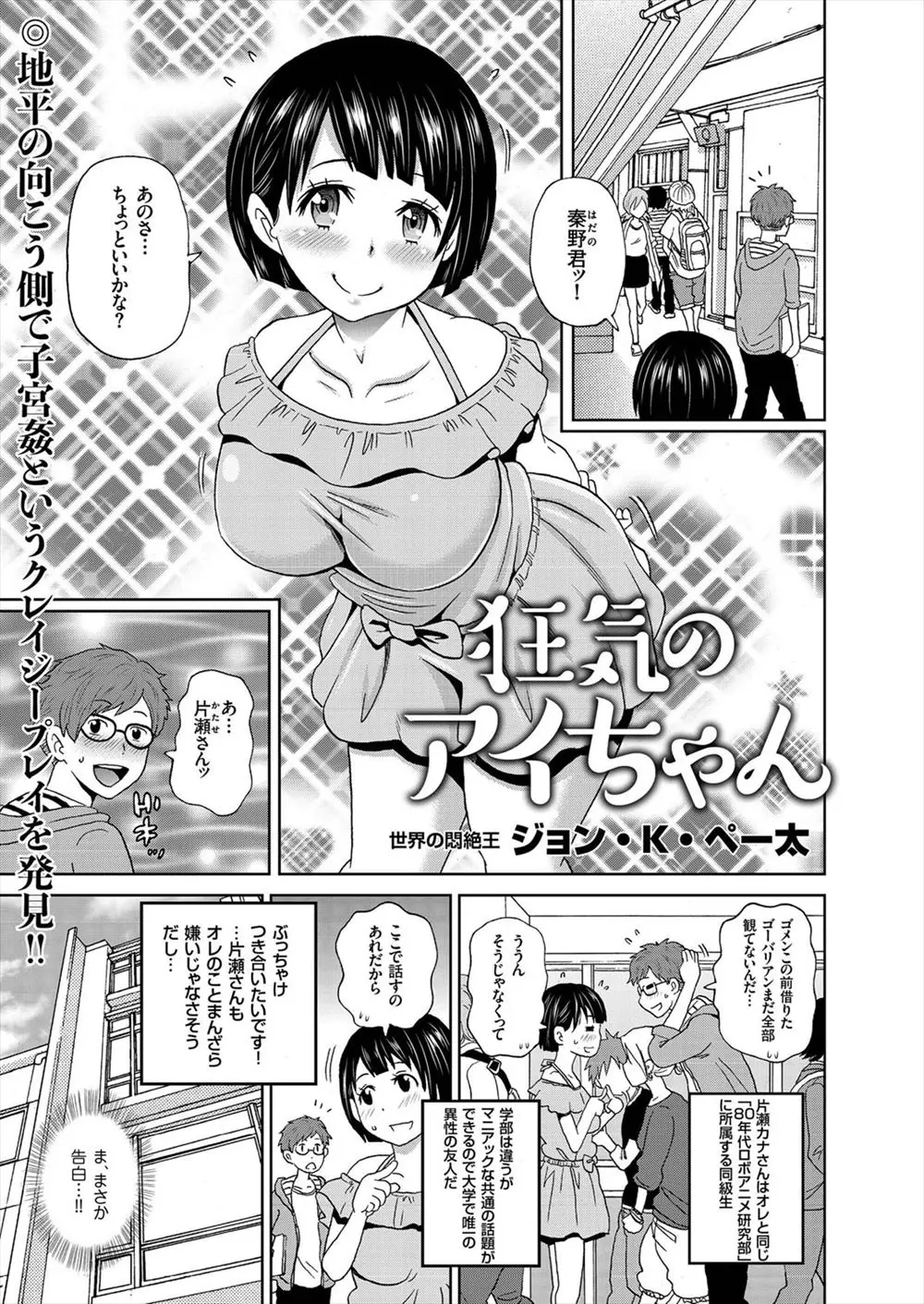 同じアニメ研究会の巨乳同級生がクレイジーサイコレズな幼なじみにストーカーされているらしく彼氏のふりをしたら目の前でセックスしろと言われた件！