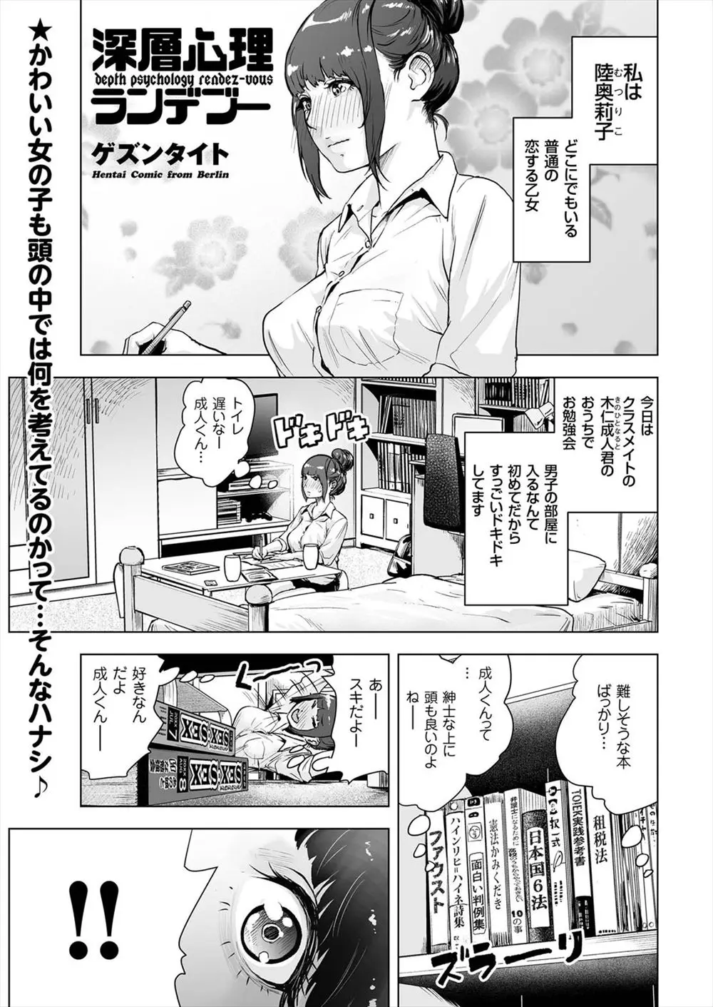 大好きなクラスメイトの部屋でベッドの下からクラスメイトの深層心理が具現化したおっさんがあらわれ自分の幻と目の前でセックスしだした件ｗｗｗｗｗ