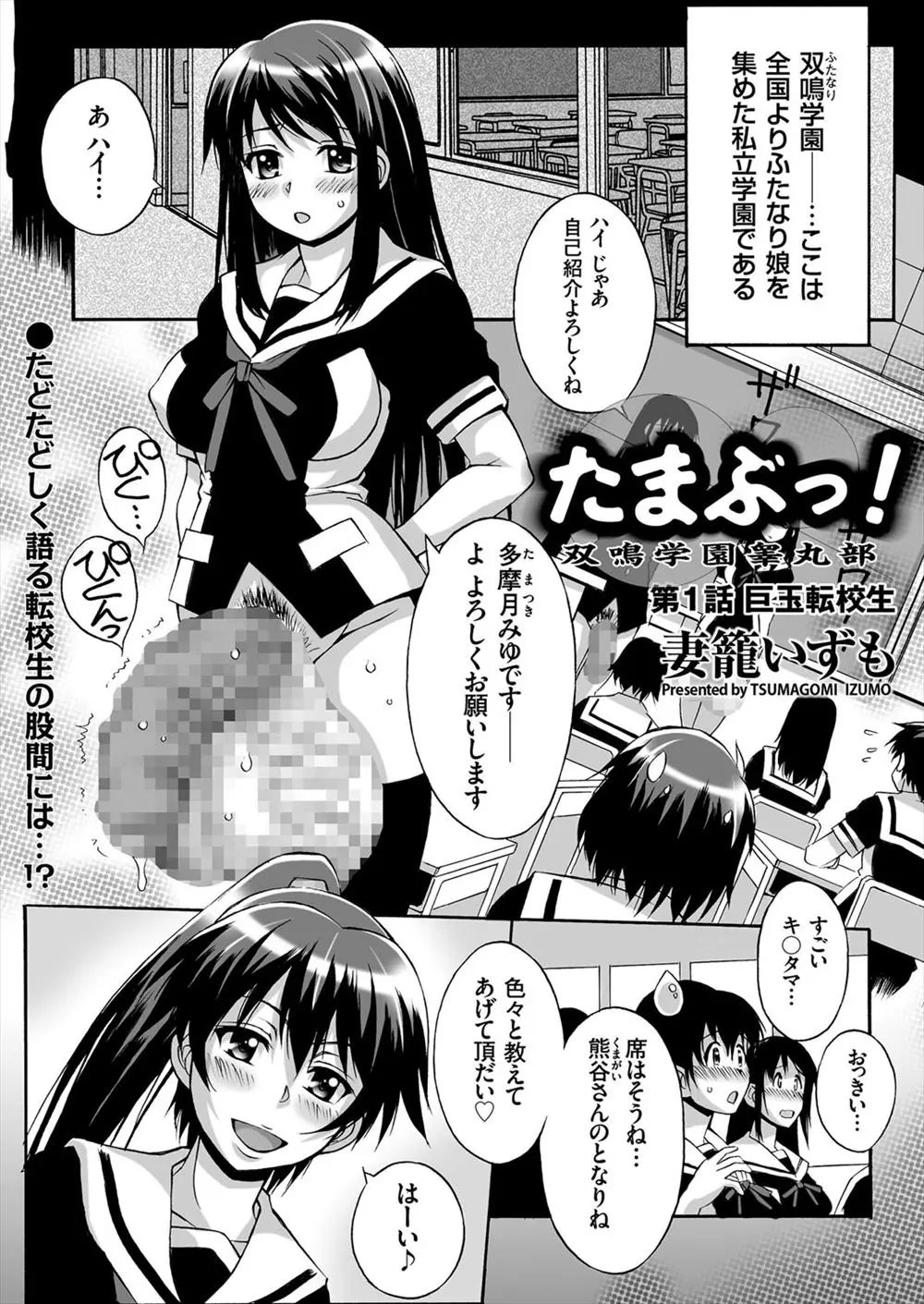 全国からふたなり娘達をあつめた女子校に転校してきた超巨根JKがザーメン風呂に入らされ乱交セックスで手荒く歓迎されるｗｗｗｗｗｗｗ