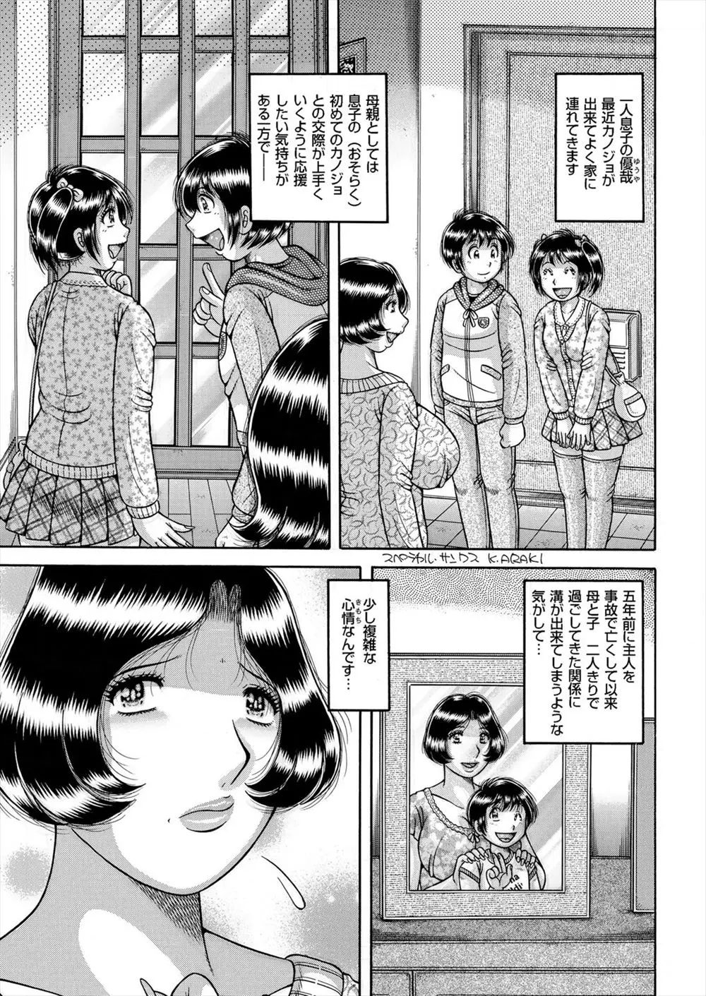 彼女が出来た息子から一番好きなのはお母さんだと言われて嬉しくて仕方ない母親が息子の筆おろしｗｗｗｗｗｗ