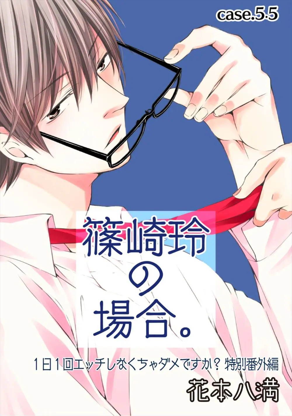 一日に一回発情してしまう奇病にかかった美少女患者の治療として優しく感じるところを的確に突いて昇天させるイケメン医者！