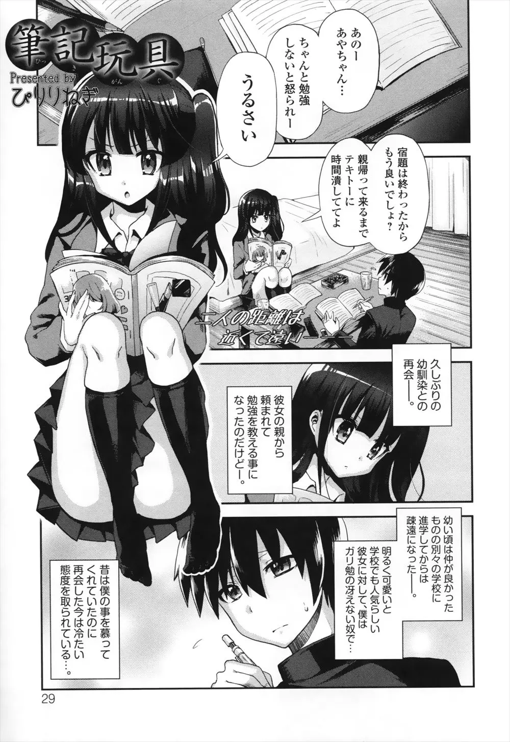 超ドSな美少女幼なじみにちんこを踏んづけられアナルに筆をつっこまれながら手コキされて情けない喘ぎ声を出しながら逆レイプされてしまった…。