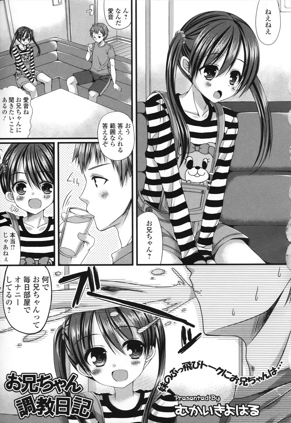 生意気な妹がオナニーを見ていて手伝ってあげると言い出したので逆にヒィヒィ言わせてやろうとしたら、妹があどけない顔して超テクニシャンだった件ｗｗｗｗｗｗ