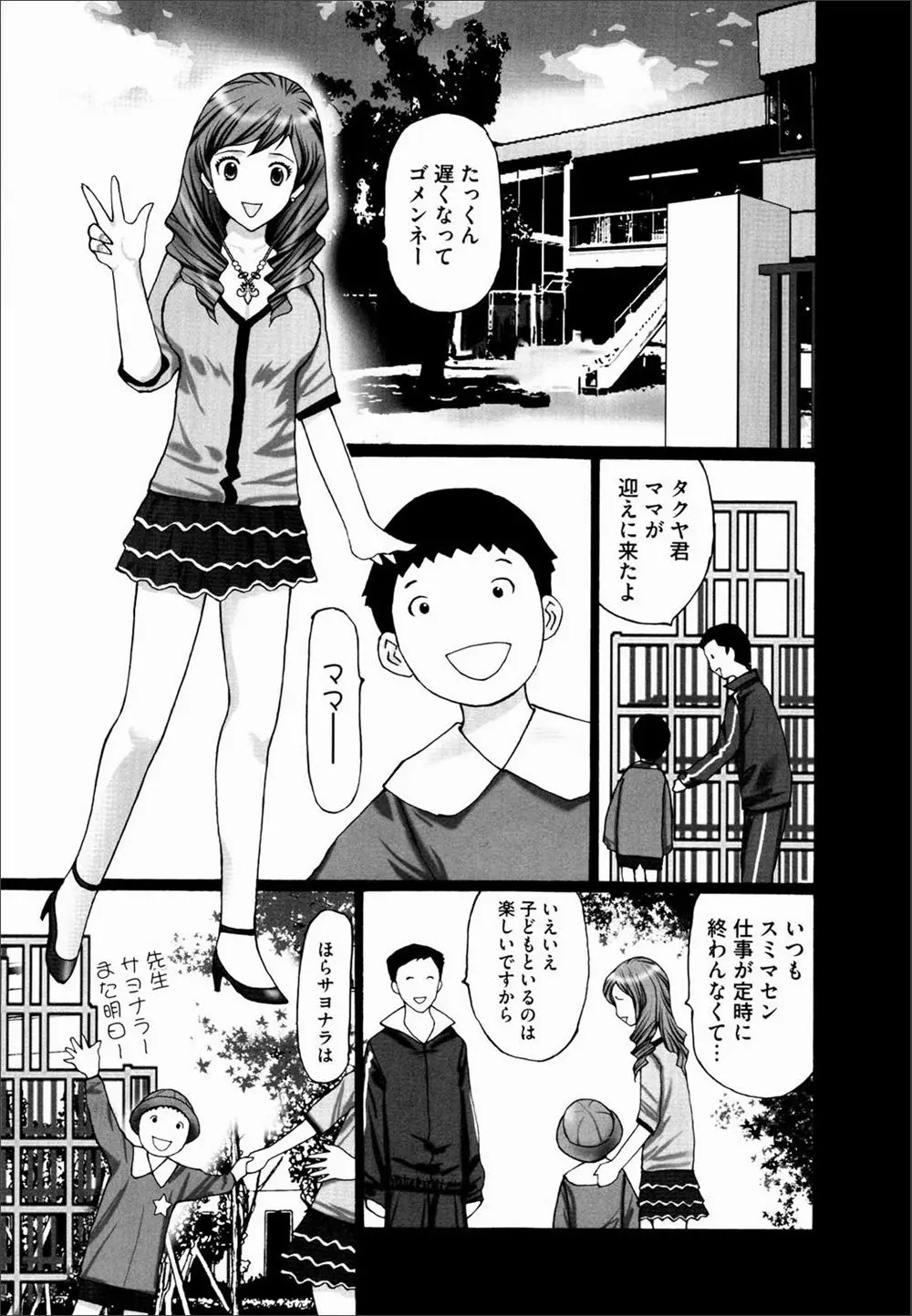 息子が幼稚園の先生の高価な腕時計を持ってきて川の中に落としてしまった。弁償のために前から狙っていた若く可愛い母親の身体を要求する保育士ｗｗｗｗｗｗ