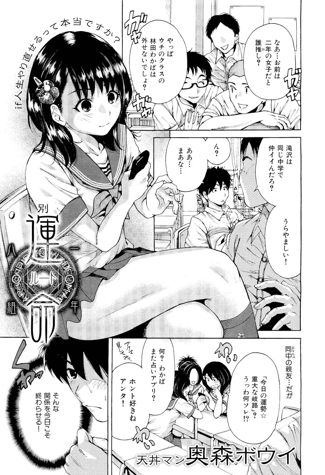 同中の美少女JKとの親友関係を今日で終わらせる！告白して玉砕するがあきらめきれず粘る男子。ダメ、占いでわたしとつきあったらあなたが死んでひとりぼっちになるって言われたの！ずっと抑えてたのにこの感触を知っちゃったらもう断れない・・・赤ちゃんができればひとりぼっちじゃないよ。占いなんかより俺を信じろ！！