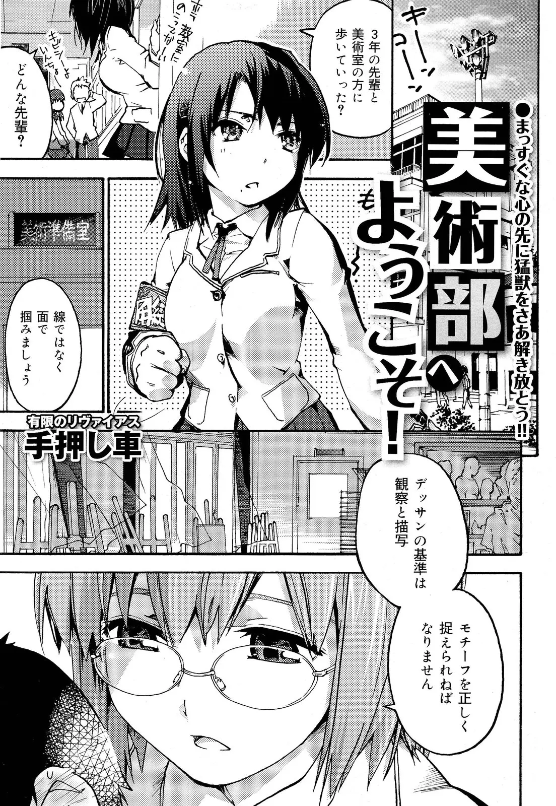 美術部に体験入部にきた男子生徒にいたずらする先輩JK。心配した元部員のクラスメイトが止めに入るが逆に拘束されまたしてもバイセクシャル先輩のオモチャに。2人のオモチャを手に入れた変態先輩JKがヤリたい放題ｗｗｗｗｗｗｗ