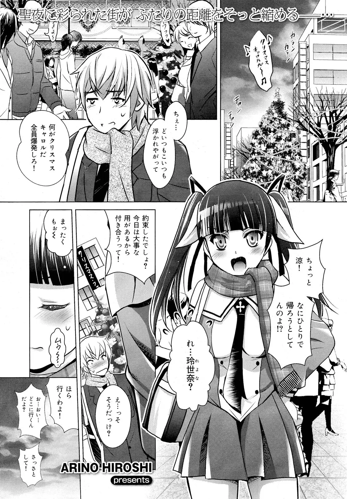 夢に出てきた幽霊に助言され、クリスマスに奥手な幼なじみを誘って幽霊屋敷に侵入していちゃラブHする巨乳JK。何度も潮をふかされグチョグチョなまんこにとどめの中出し！