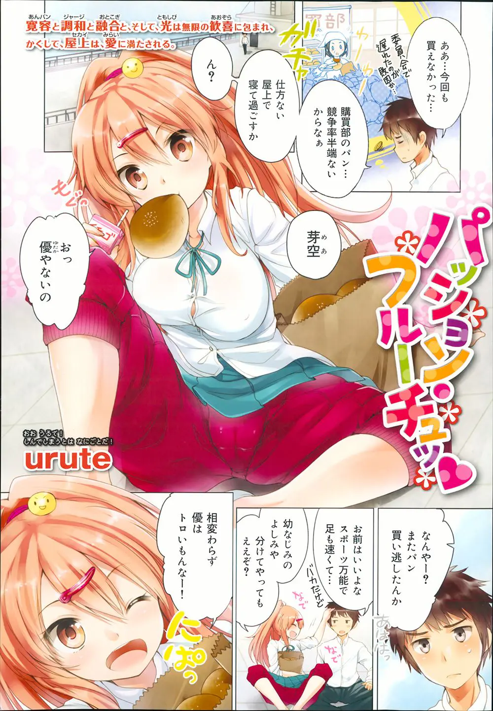 スポーツ万能の美少女だけどまったく色気のない幼なじみのジャージを脱がそうと思ったらパンツまで脱げちゃって…ｗｗｗｗｗｗ