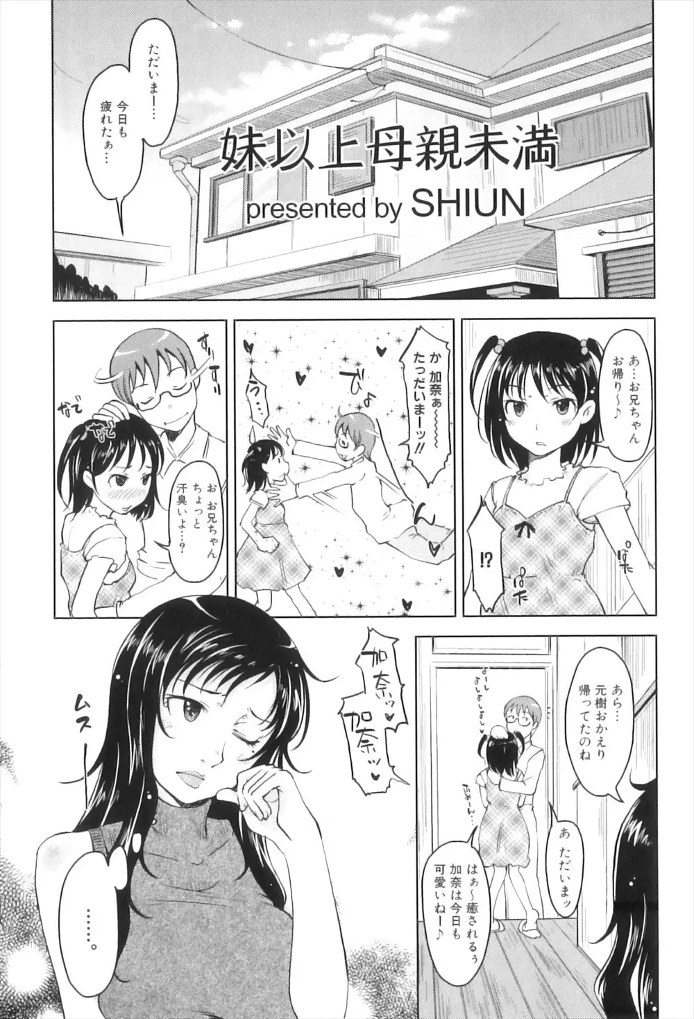 シスコンで妹ばかりかわいがる息子に嫉妬した母親が、息子を誘惑して近親相姦で大人の魅力を見せつけるｗｗｗｗｗｗ