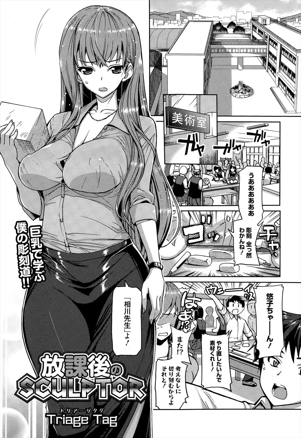 美術の巨乳教師が二人きりになっておっぱい押しつけたりいつもと違う雰囲気なのでたっぷり中出ししたったｗｗｗｗｗｗｗ