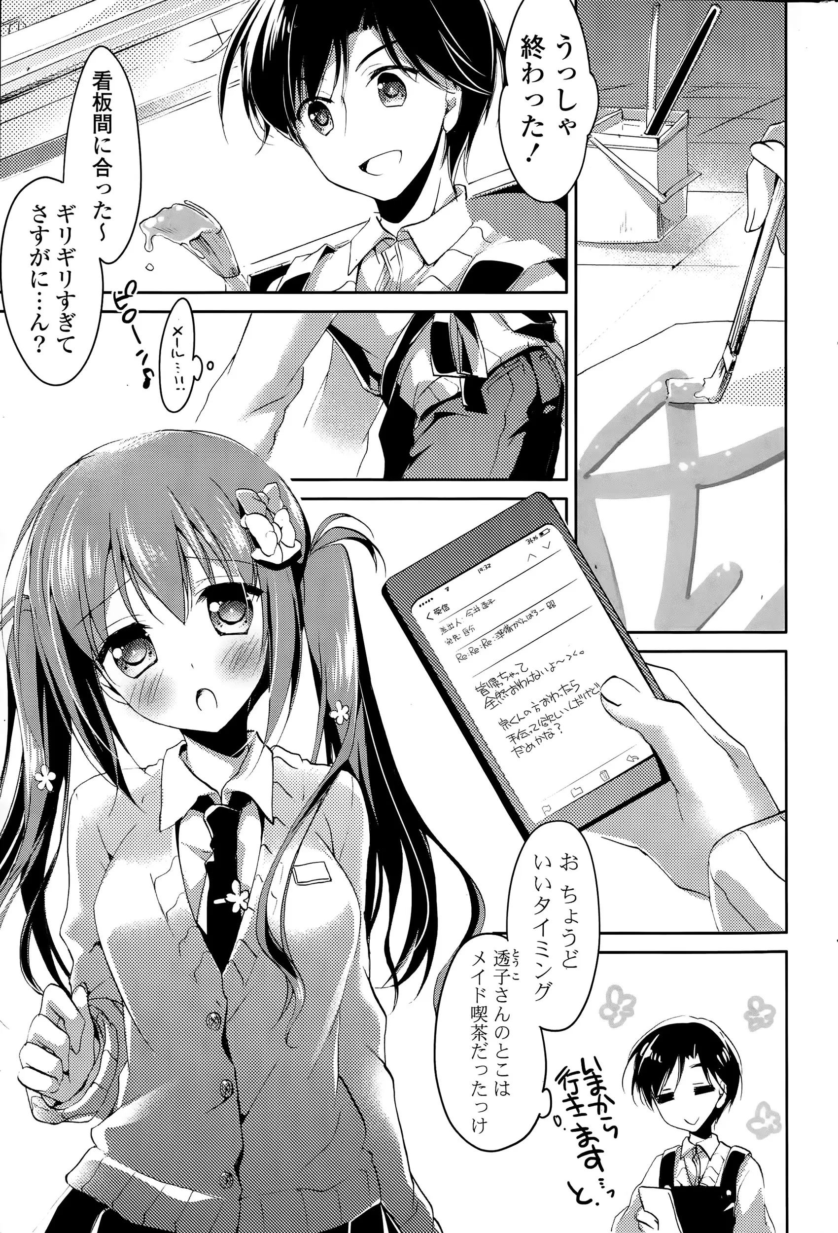 文化祭でメイド喫茶をやるという俺の彼女のメイド姿がかわいすぎる。何かご用はありませんか？旦那様♡…エッチなこととかでもいいよ///付き合って一年経つのにいまだにエッチなことをしてくれない後輩の彼氏を誘惑するメイド彼女！