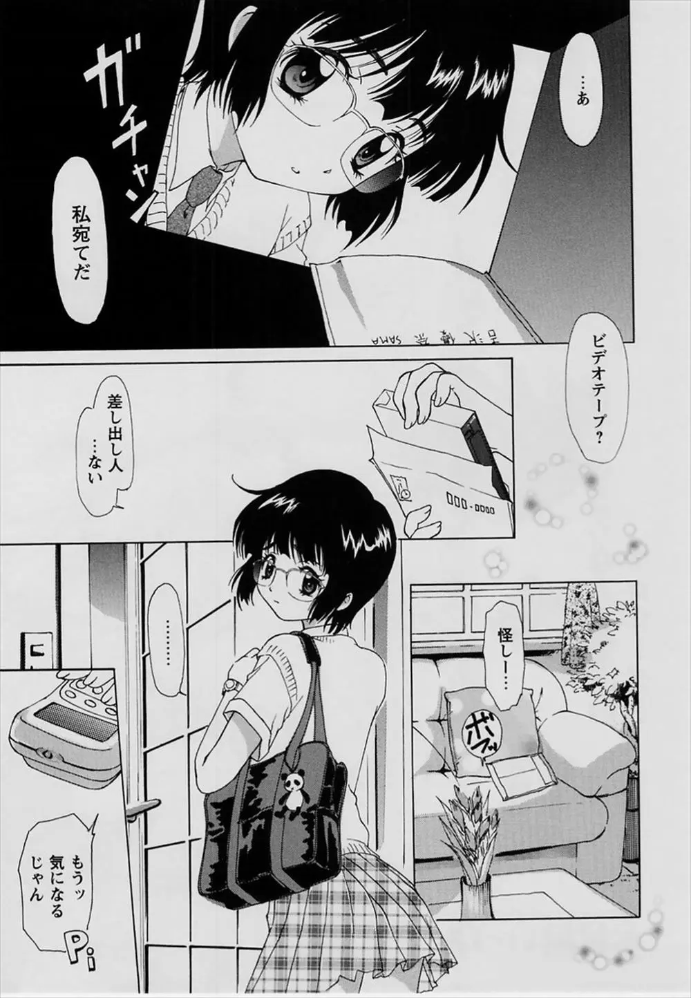 初めて見る無修正ビデオでオナニーしてしまうメガネJKだが、よく見るとこれにでてる女の子ってクラスメイト！？