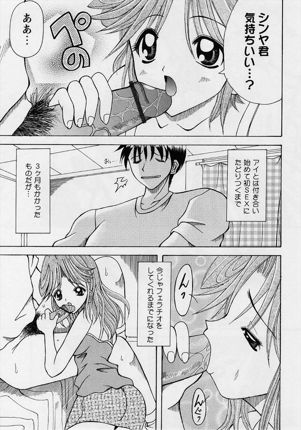 かわいい彼女とのセックスは最高だがもっと彼女を犯したいという欲望がふくらんで、オナニー中の彼女に襲いかかって連続中出しセックス！