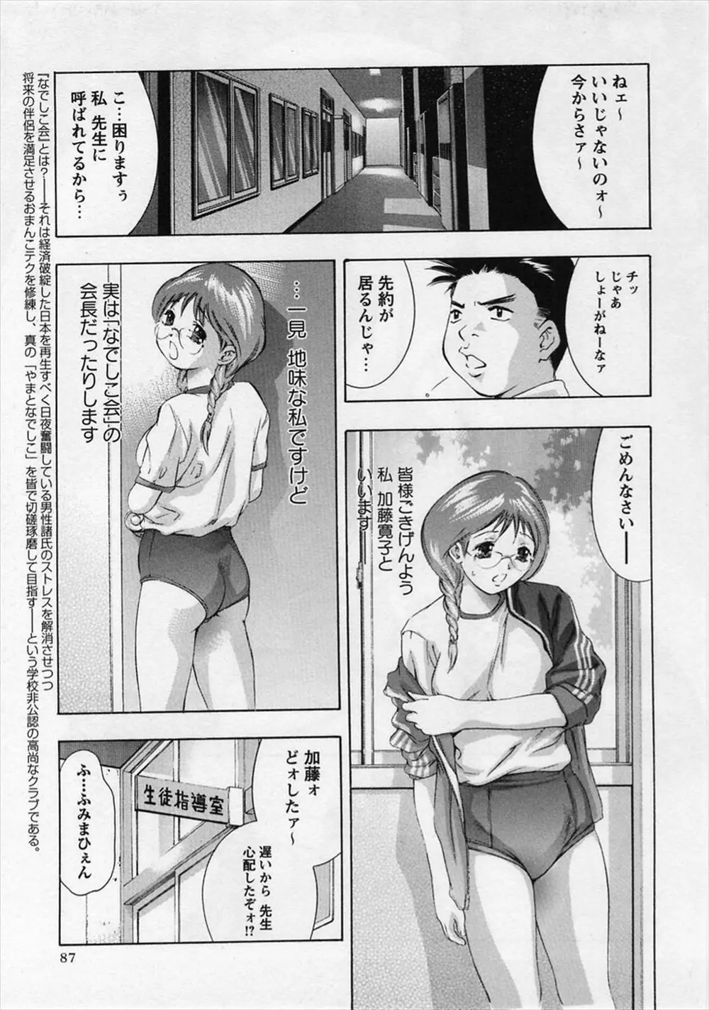 男子生徒だけでなく教員からも肉便器扱いされているメガネJKは今日もみんなにハメまくられ大忙し！