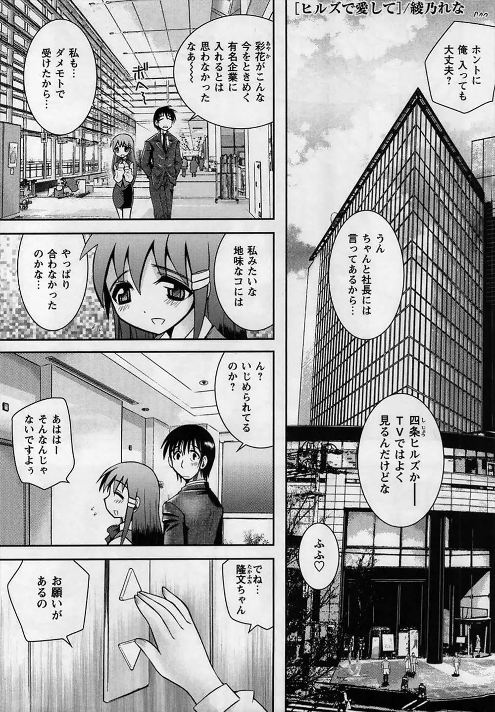 有名企業に就職した幼なじみが処女をもらってほしいと言ってきてマニュアルを見ながら初体験するうぶなカップルｗｗｗｗｗｗｗ